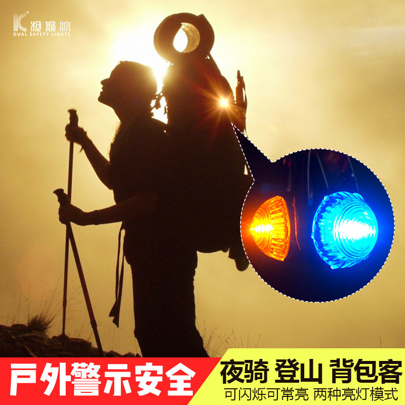 学生背包灯户外夜间闪光警示安全灯夜行求生防撞lSed信号发光吊坠