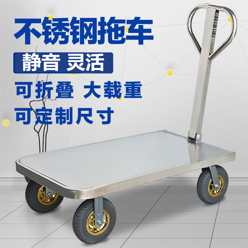 不锈钢平板手推车折叠小推车v拉货车大轮搬运车四轮手拉车推货拖