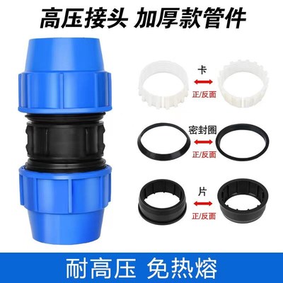 pe管直接快接接头水管快速接头对接器管件配件大全90 110.活接头7