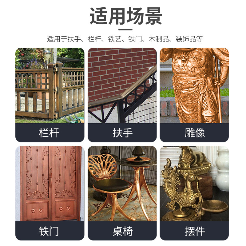 复古铁艺油漆古铜色翻新铁门栏杆做旧漆雕像浮Q雕红铜仿古油漆防