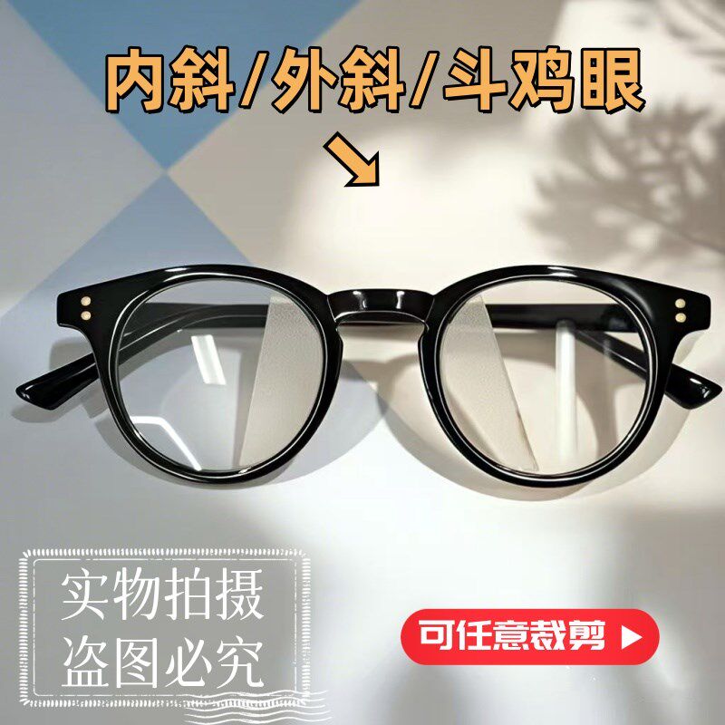 儿童成人斜视训练遮盖半r透明压抑矫正膜遮挡贴矫正视力眼罩弱视