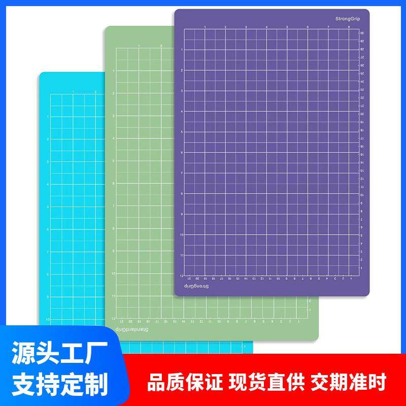 跨境刻字机垫板粘性pvc垫板粘性切割垫板切割垫 8.5*12英寸保护垫