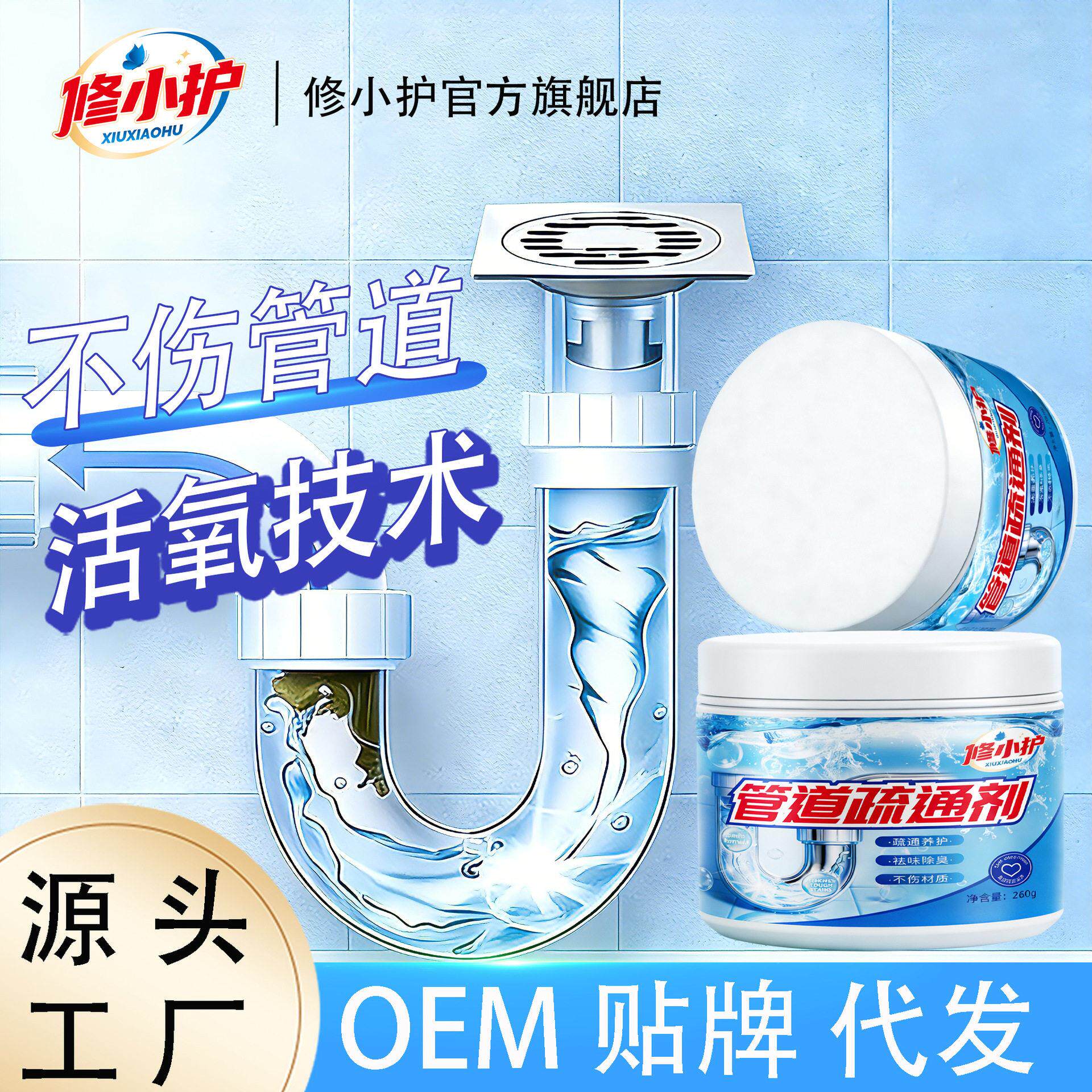 管道疏通剂厨房卫生间马桶下水道强力分解污垢排水管堵塞洁净除臭
