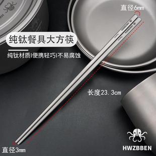 家用钛合金筷子磨砂钛餐具金属纯钛筷子家庭装 新款 钛合金户外餐具