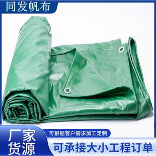 户外加厚绿色防雨布工程防雨篷布货场防晒涂塑布货车防水PVC油布