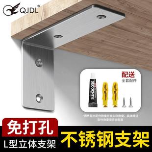 免打孔不锈钢三角支架墙上层板托架L型支撑架角码直角90度置物架