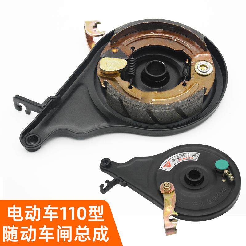 110型电机一体化随动闸电瓶车后车闸电动车涨刹总成抱闸鼓刹