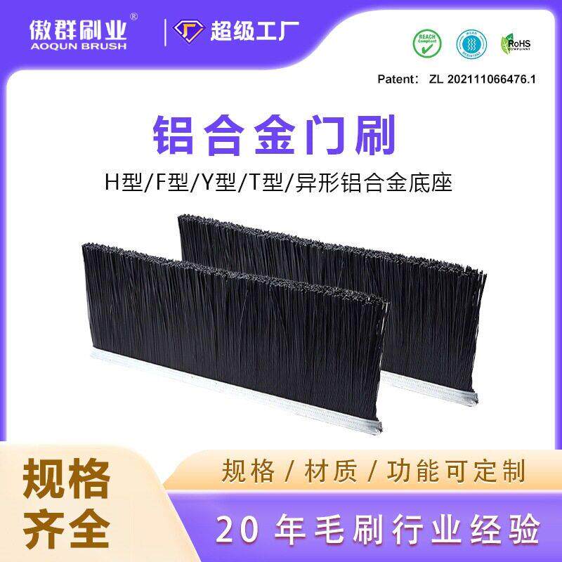 快速卷帘门车库门毛刷铝合金门防尘毛刷 轨道门底密封毛刷条刷