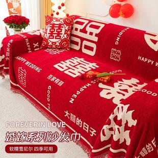 通用防猫抓大红色沙发垫结婚婚房布置防滑套罩 喜庆沙发盖布巾四季