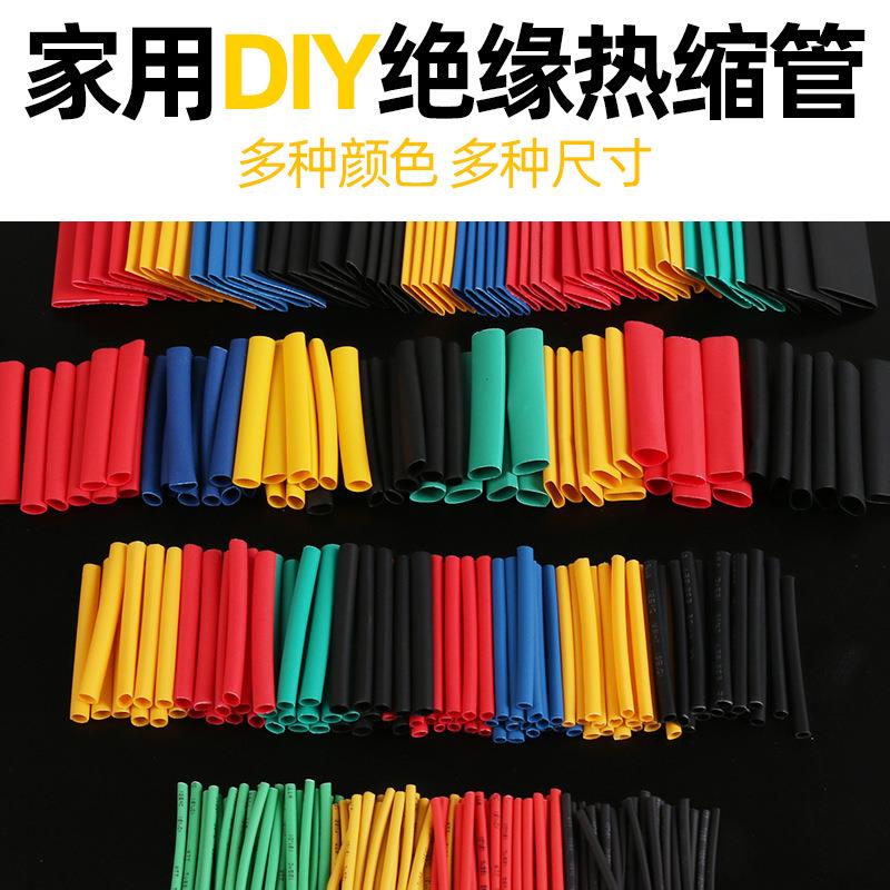 530PCS热缩管盒装彩色热缩管560PCS套装袋装组合厂家直销ebay爆款