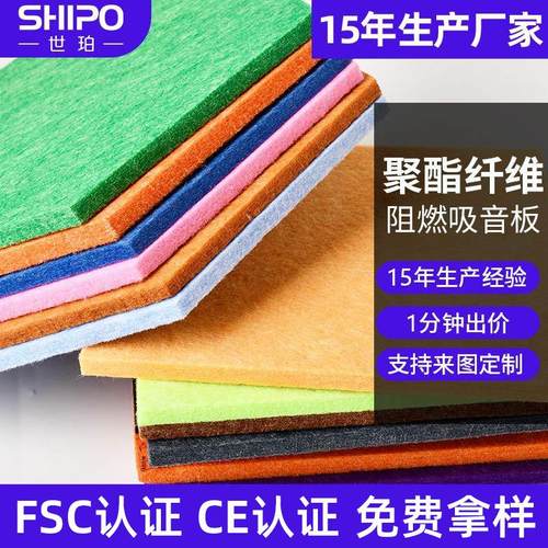 聚酯纤维吸音板隔音板吸音棉毛毡板室内隔音材料跨境供货源头厂家