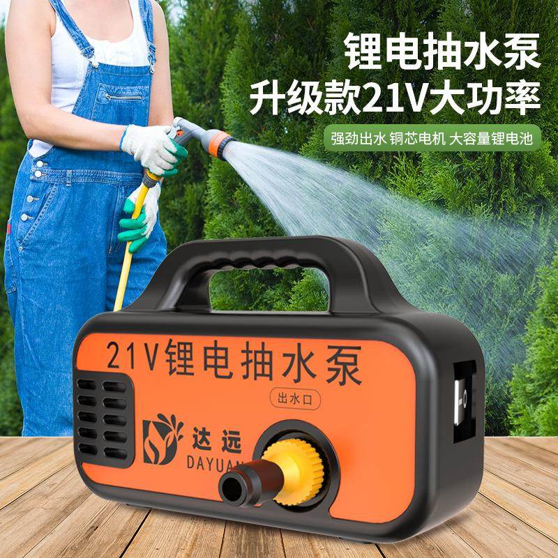 21v家用便携手提式打药浇菜神器泵 锂电池小型充电式抽水泵农用批