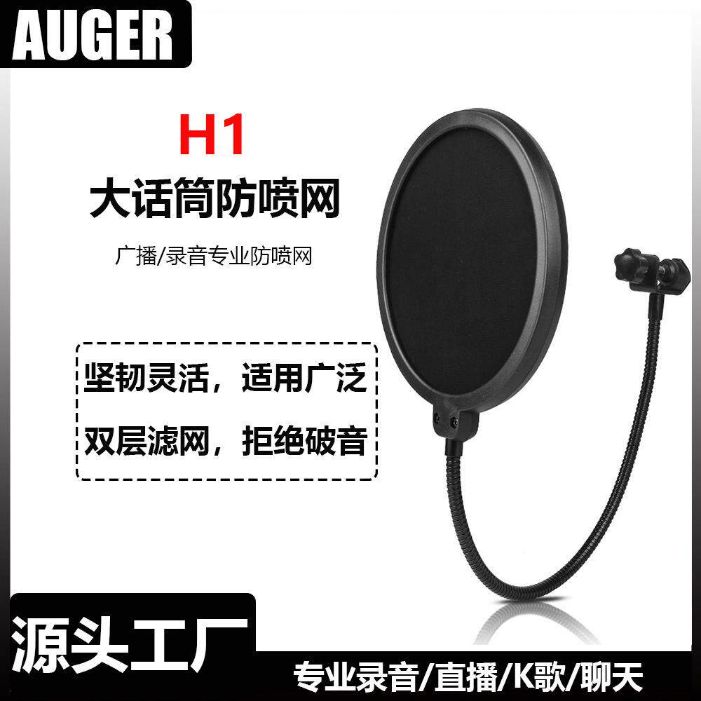 大号防噪网 双层录音防喷罩录音棚麦克风双层防喷网 k歌录音广播