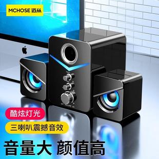 机笔记本桌面组合音响跨境 迈从MC 新款 有线电脑音箱 蓝牙台式