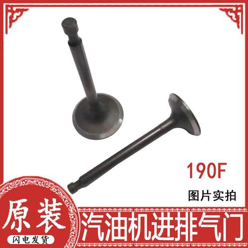 农用机械配件190F汽油发电机 GX420水泵微耕机进排气门切割机零件