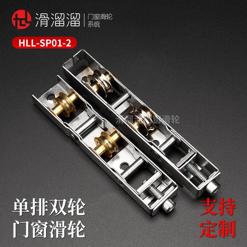 定制阳台推拉门窗滑轮铝合金门塑钢门底部排双轮轨道门窗长条轮