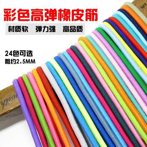 高弹力松紧躺椅弹力绳彩色细圆形松紧绳橡皮筋黑色松紧带粗橡筋绳