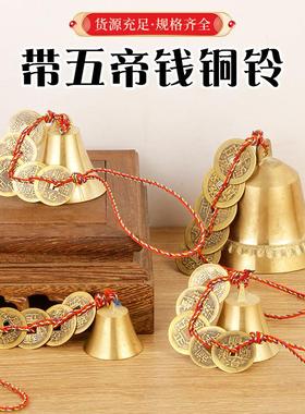 铜铃铛挂件黄铜金属风铃古风宫铃大小号门铃家用门口挂饰