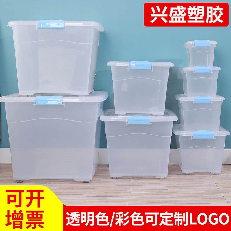 衣物收纳箱收纳盒大容量超大带盖可印ogo透明家居塑料储物箱带轮
