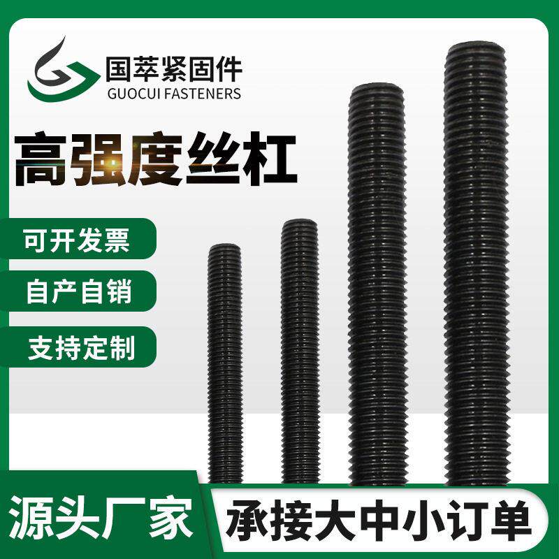 强度丝杆氧化发黑全螺纹碳钢柱全扣T梯型扣牙丝粗牙通丝螺杆
