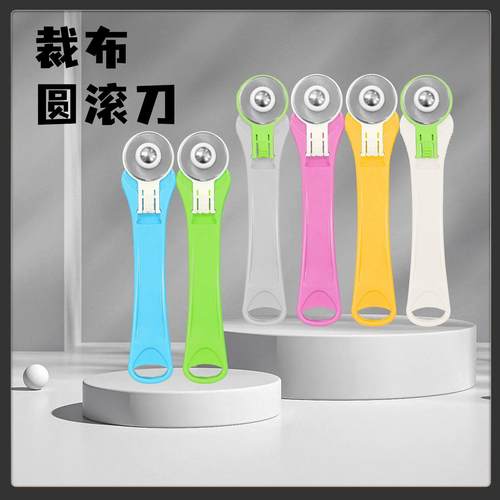 滑轮滚刀28mm 扁平切割刀片服装缝纫手工具划布轮刀套装28mm