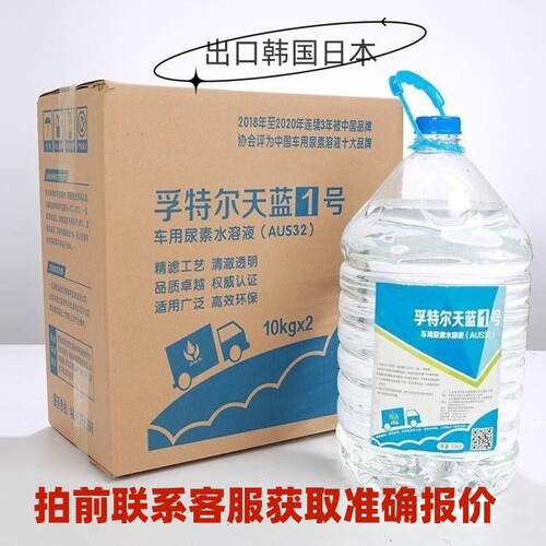 防结晶组合车用尿素AUS32国六车用尿素柴10kg装厂家批