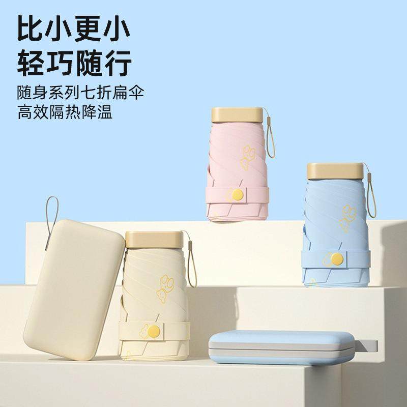 便携雨伞日系迷你超轻防紫外线防晒太阳伞口袋伞小七折伞晴雨两用