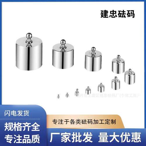 校验电子称M2级标准镀铬分体砝码1g、2g、5g、10g、20g五件套