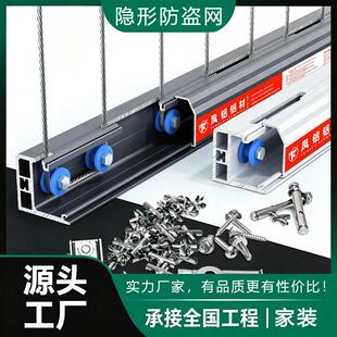 隐形防盗网阳台窗户防护网封窗钢丝防猫网防盗窗护网安全防护栏