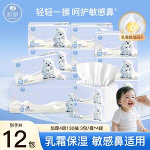 祈萌婴儿柔润纸面巾云感乳霜纸专用云柔巾家用卫生抽纸整箱批