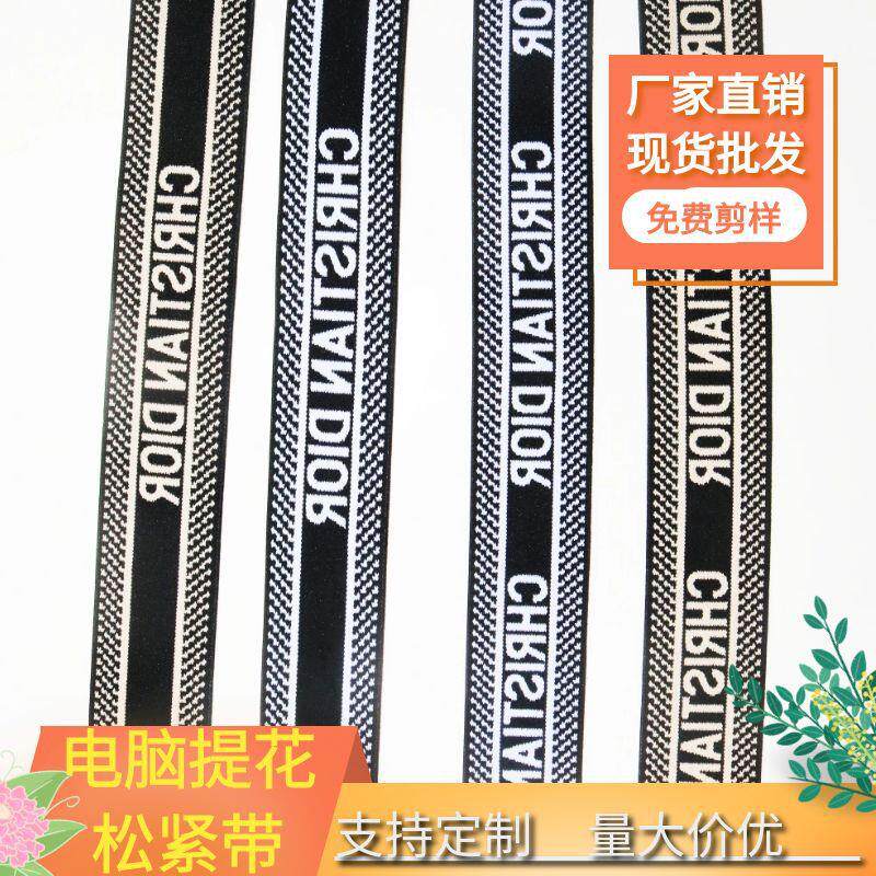 现货高弹4CM5CM电脑提花松紧带用于头巾发带内裤裙腰弹力橡筋织带