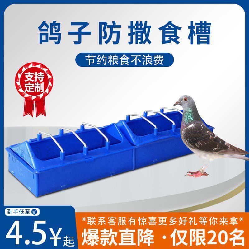 津羽王鸽子用品用具大全信鸽赛鸽鸡鸭防撒防溅拼接组装铁丝食槽盒