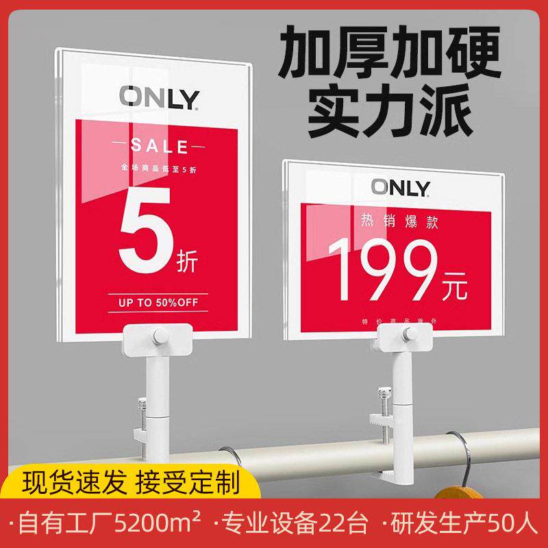 服装店展示牌促销折扣牌中岛海报夹亚克力价格牌标价牌pop广告牌