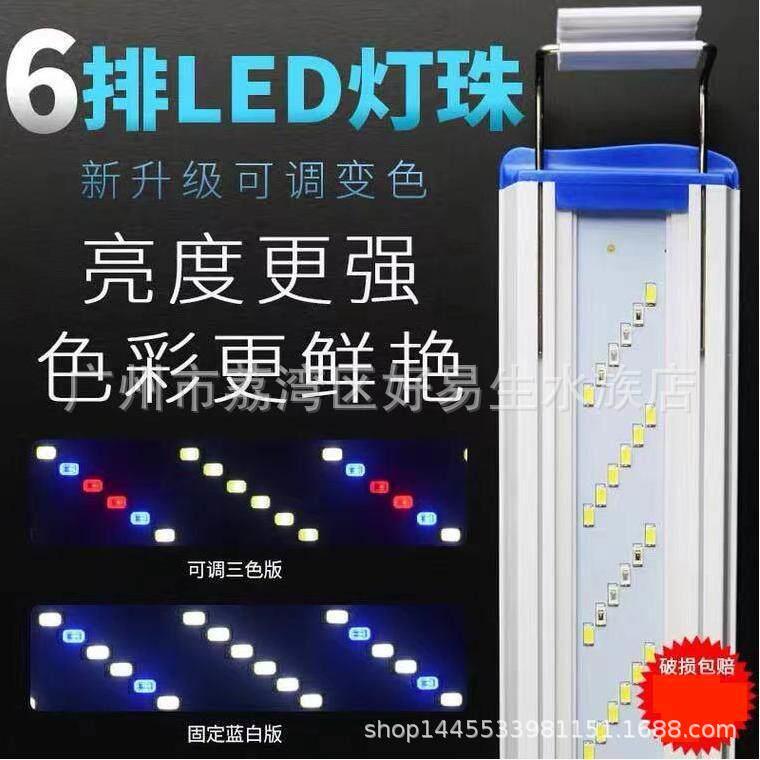 超白亮鱼缸灯LED水草灯草缸灯水族箱防水照明全光谱藻缸支架灯