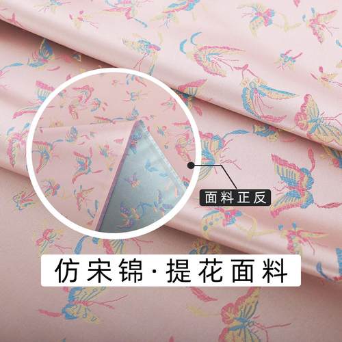 《FS052小蝴蝶》新宋锦提花服装布料国风汉服锦缎丝缎面料