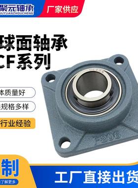 带座外球面轴承 UCF204 F205 F206 F207 F208 农机外球面轴承