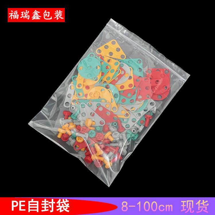 大号PE自封袋加厚衣服被子收纳袋透明内置包装袋密封骨袋