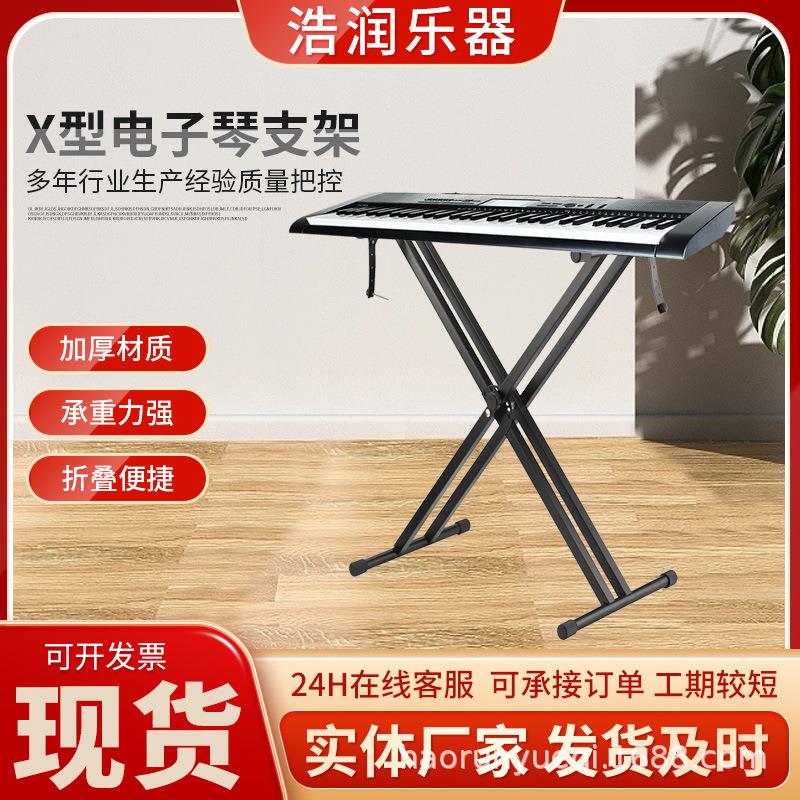 X型电子琴支架双管电子琴架可调节升降拆装电子琴架乐器配件