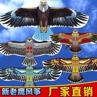 2.2米驱鸟吓鸟风筝kite 潍坊云鹏厂家老鹰风筝平鹰1.6 1.2