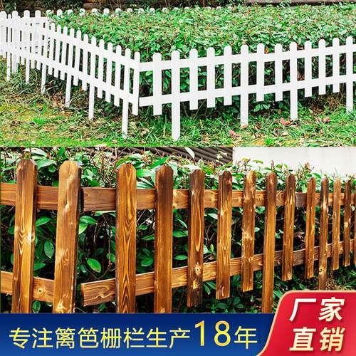 碳化防腐木栅栏围栏户外庭院花园草坪围栏园林插地小篱笆实木护栏