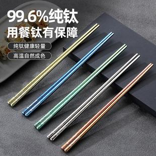 防滑钛合金圆筷餐具潮州 牧钛户外纯钛筷子轻奢简约家用酒店5双装