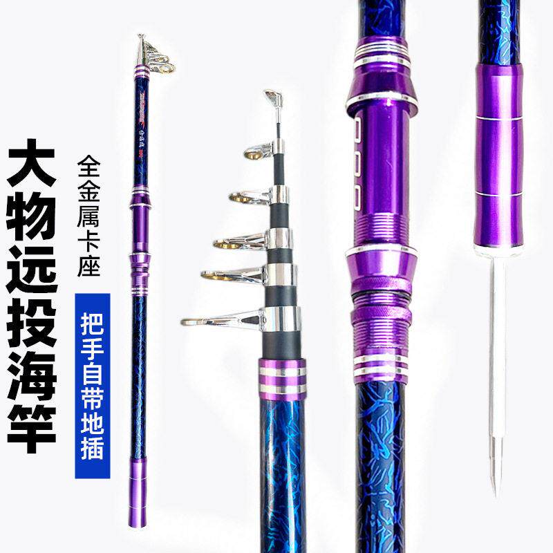 海竿远投抛竿钓鱼竿全金属海杆渔具鱼杆跨境外贸玻璃钢鱼竿米