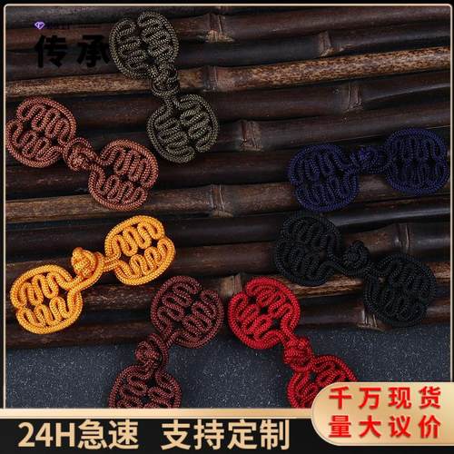 盘扣扣子复古唐装汉服手工编织纽扣寿字旗袍棉服中山太极服装辅料