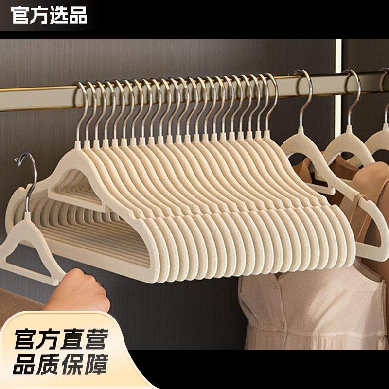 衣架无痕不起肩防滑 家用晾衣服撑子整理师收纳专用植绒衣架