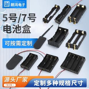 5号2节电池盒7号3节电池座AA锂电池4节6节5节1节4.5V串联带线并排