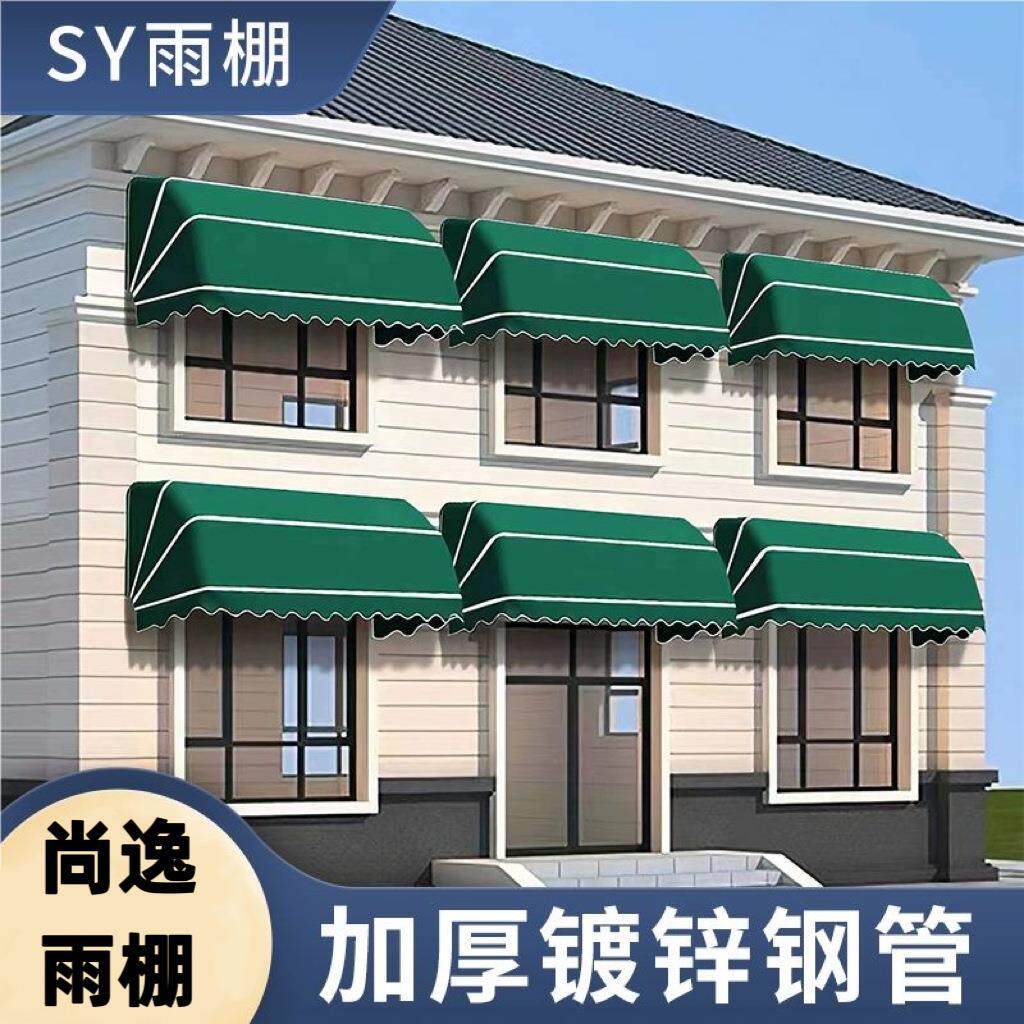 法式弧形遮阳棚装饰蓬可伸缩式别墅阳台折叠家用户外窗户防雨棚
