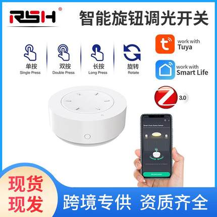 涂鸦zigbee智能旋钮开关按键情景无线随意贴智能家居场景调光开关