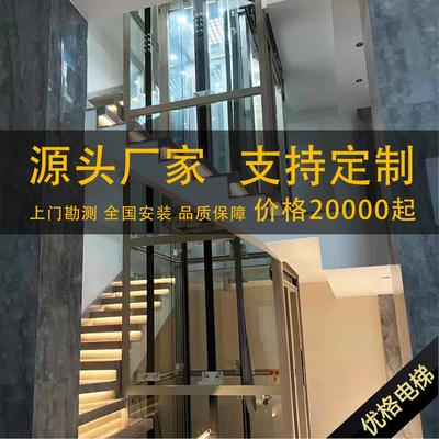 家用电梯二层三层四层室内外曳引阁楼复式观光 无地坑别墅电梯