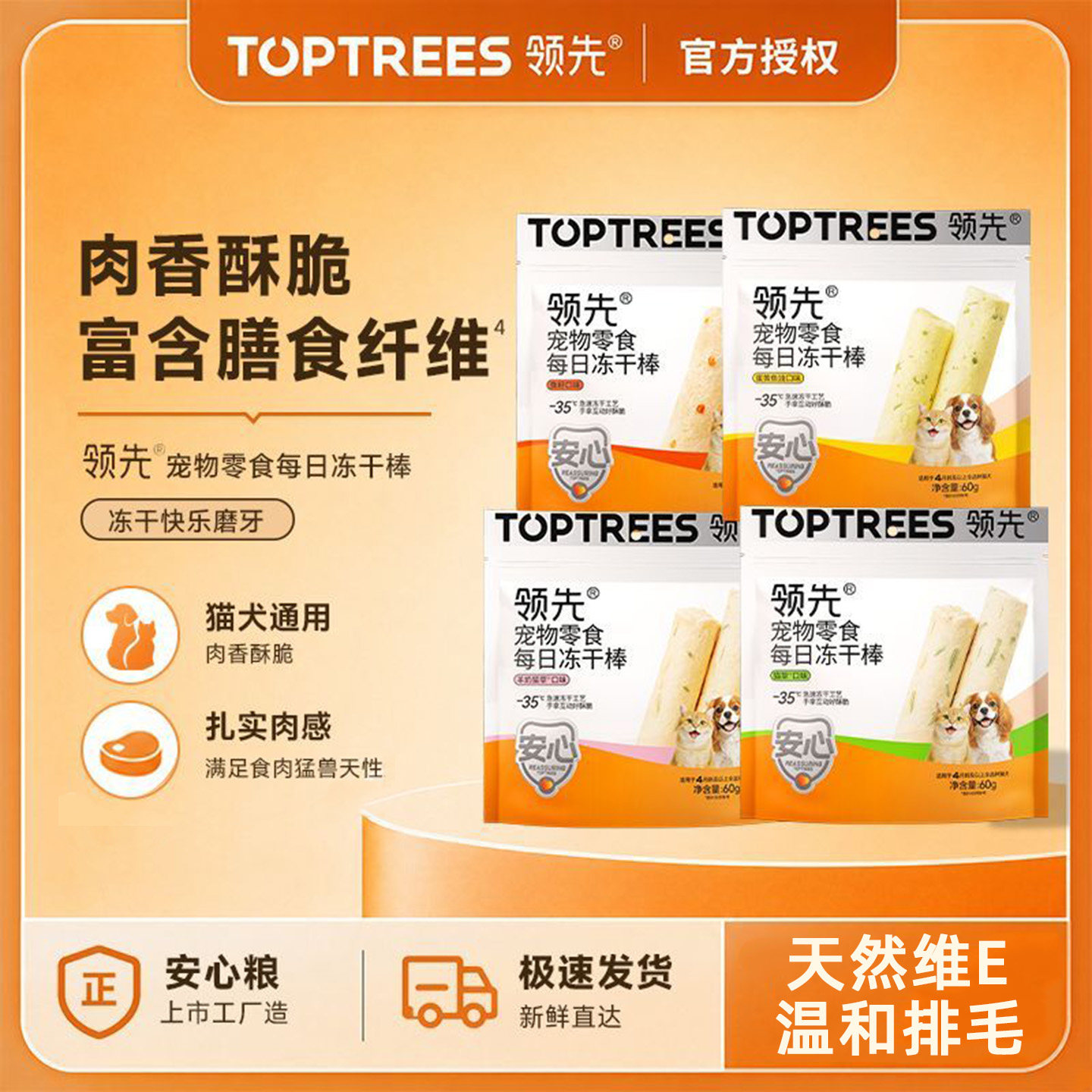 领先冻干猫草棒羊奶棒宠物磨牙棒洁齿饼干成幼猫狗鸡肉零食排毛球