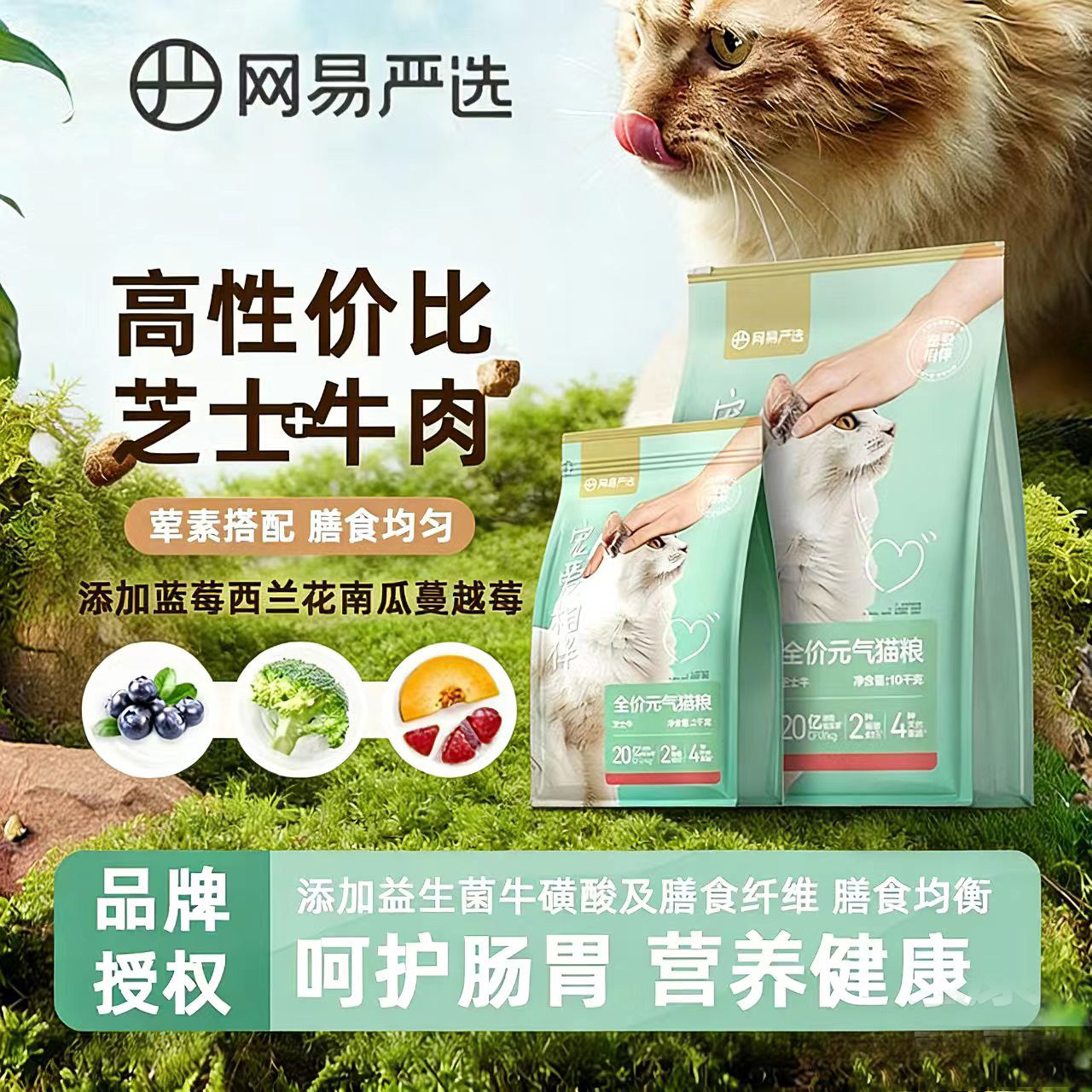 网易严选猫粮官方正品10斤实惠装